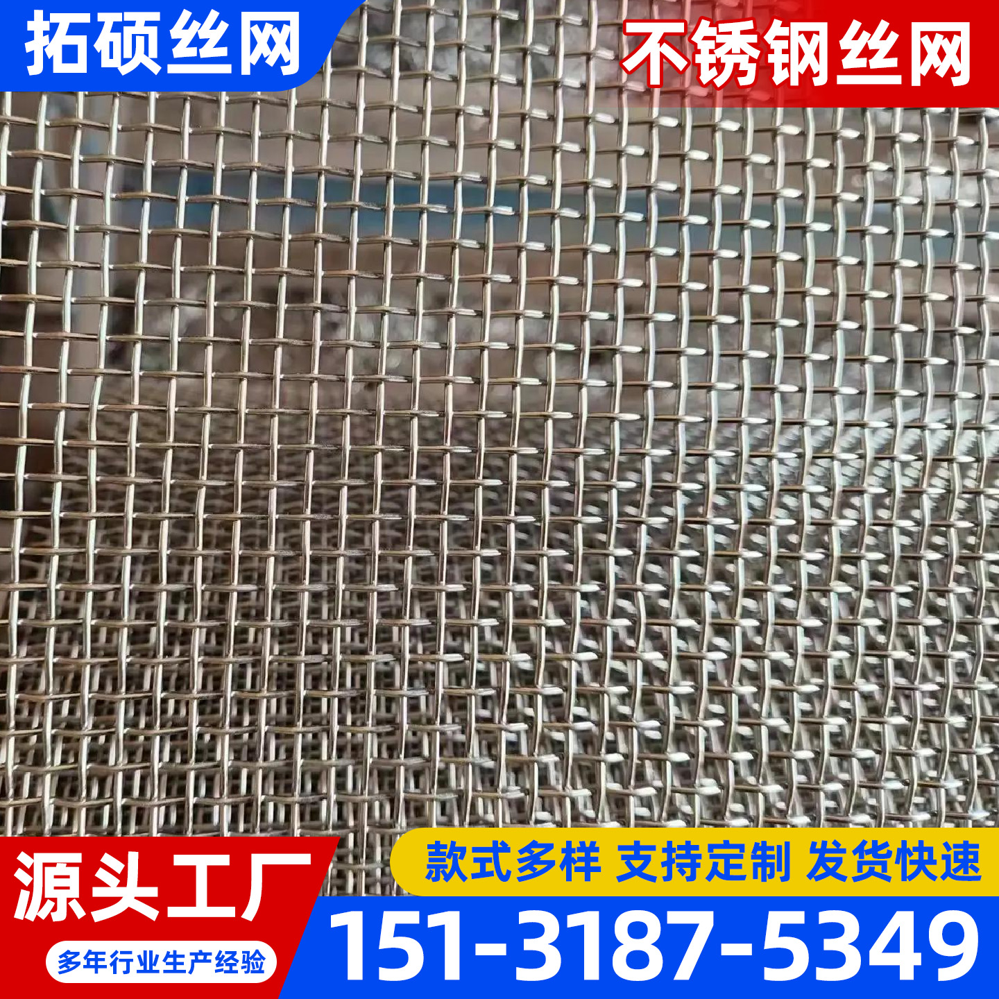 万宁市电焊网不锈钢宽幅网 - 一站式服务