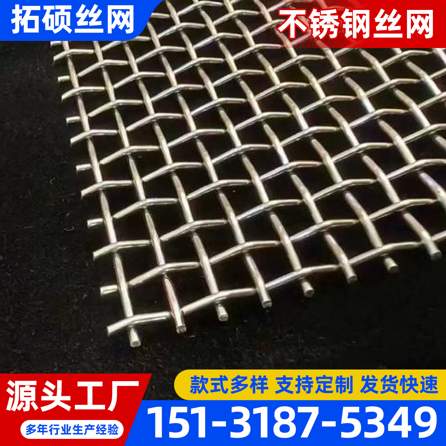 万宁市不锈钢密纹网不锈钢丝网 - 一站式服务
