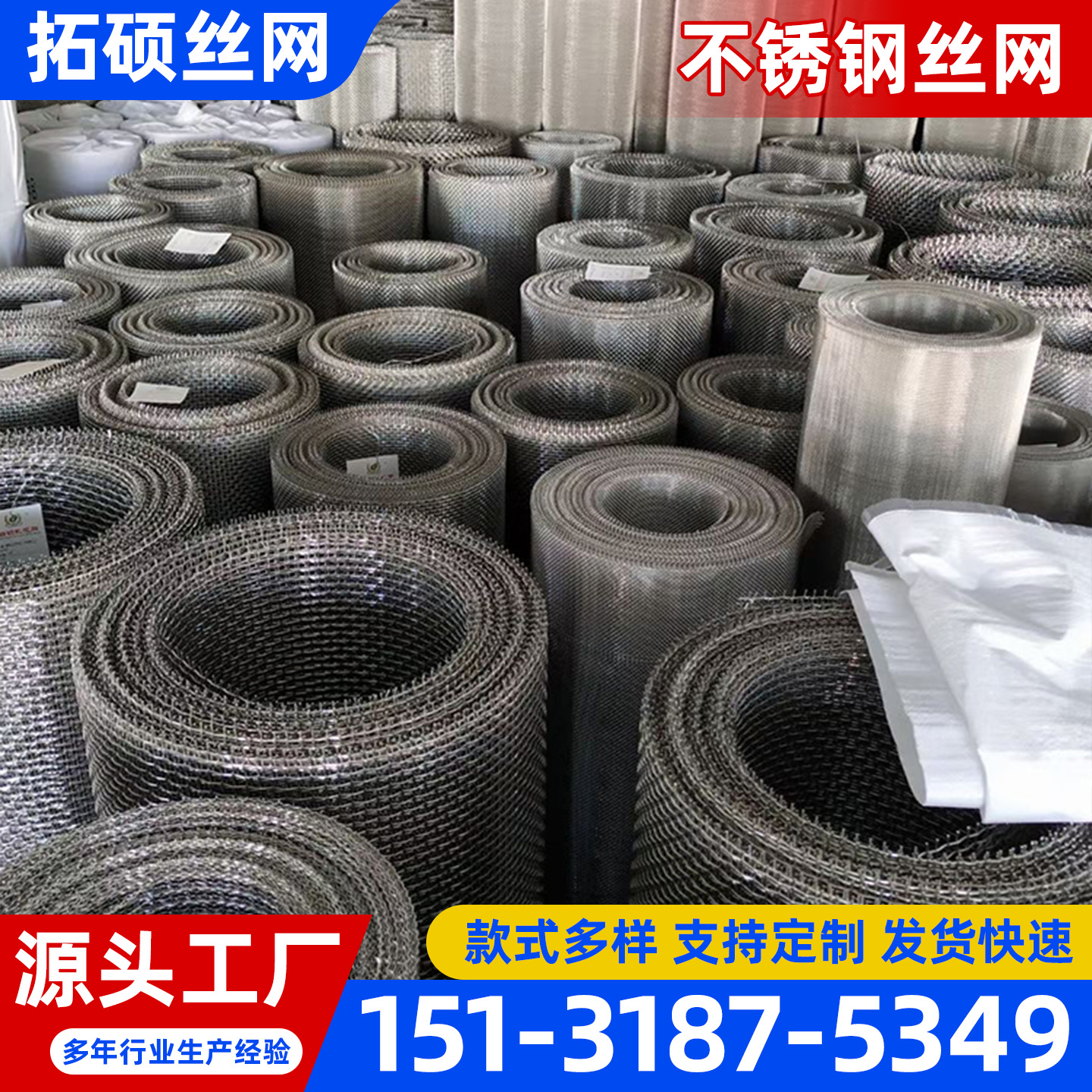 万宁市电焊网不锈钢过滤网 - 方案